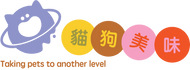 貓狗美味寵物屋