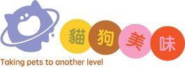 貓狗美味寵物屋